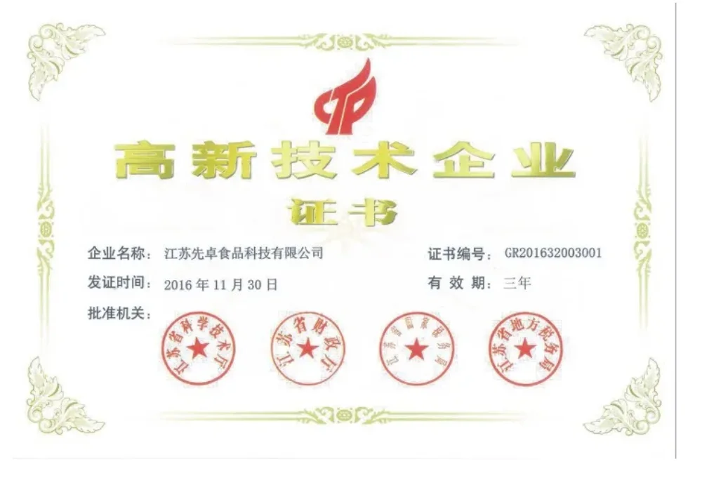 SEYZO National High-Tech Enterprise certificate