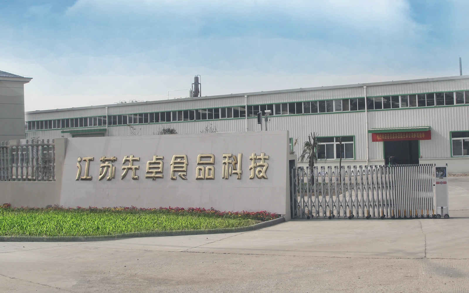 SEYZO Nanjing manufacturing site