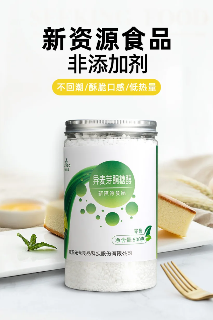 SEYZO Isomalt product