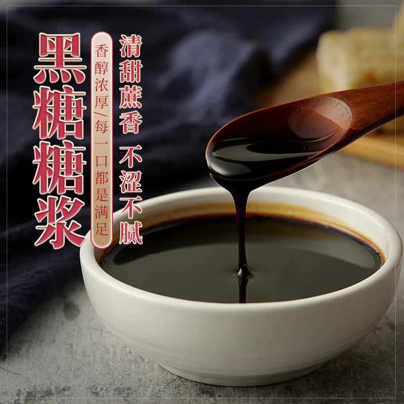 SEYZO Black Sugar Syrup
